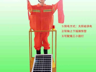 上下摇旗交通安全员机器人，太阳能摇旗机假人生产厂家图2