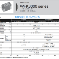 WFK3012M-15-N0，CKD流量计