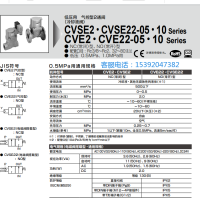 CVSE22-40A-10-B2C-3电磁阀