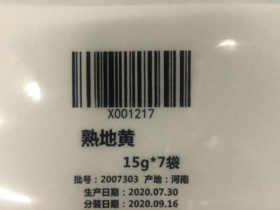 uv喷码机图2