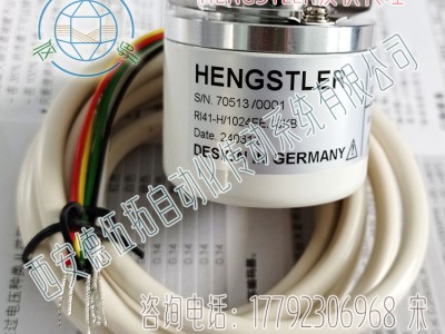 亨士乐RI41-H/1024EE.13KB轻载增量编码器图1