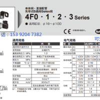 4F610-15-L-AC110V，CKD换向阀