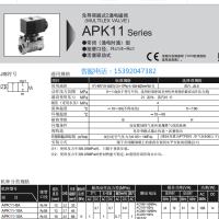 APK11-20A-C3J-DC24V，供应CKD电磁阀