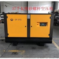 河北吴桥空压机销售公司 螺杆空压机 37千瓦喷砂除锈