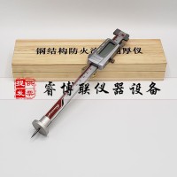 数显钢结构防火涂料测厚仪CEC24-90防火涂料测厚仪