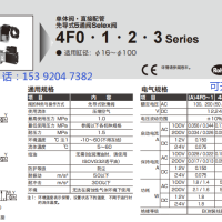 4F630-20-L-AC220V，CKD电磁阀