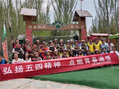 西安户外拓展活动  西安适合户外拓展训练营图1