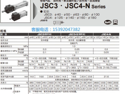 JSC4-LN-TC-160B-650-T0H-D-J，CKD气缸图1