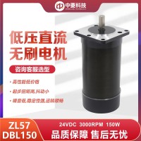 深圳中菱科技57直流无刷电机150W 型号ZL57*L150