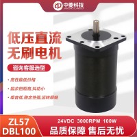 深圳中菱科技57直流无刷电机100W 型号ZL57*L100