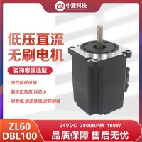 深圳中菱科技60直流无刷电机100W 型号ZL60*L100