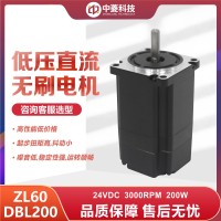 深圳中菱科技60直流无刷电机200W 型号ZL60*L200