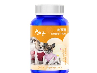 宠物多种维生素片 宠物维生素营养补充厂家 山东麒恒
