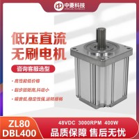 深圳中菱科技80直流无刷电机400W 型号ZL80*L400