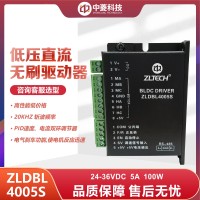 深圳中菱科技直流无刷驱动器 型号ZL*L4005S