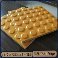 定制生产300*300*20mm盲道砖  圆麻点安全提示砖  抗冻耐用J