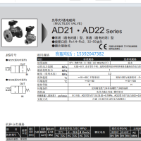 电磁阀ADK21-50A-03N-AC100V，CKD全新