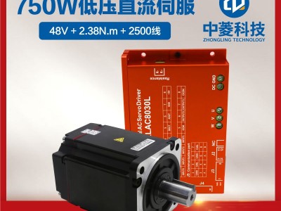 深圳中菱科技低压直流伺服电机驱动器套装750W