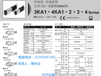 4KB129-00-C2-DC24V，CKD换向电磁阀