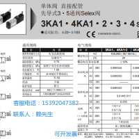 4KB129-00-C2-DC24V，CKD换向电磁阀