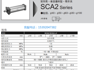 SCA2-00-50B-70 代理CKD气缸
