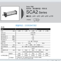 SCA2-00-50B-70 代理CKD气缸