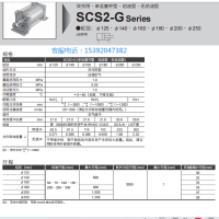SCS2-CA-250B-300，CKD大口径气缸