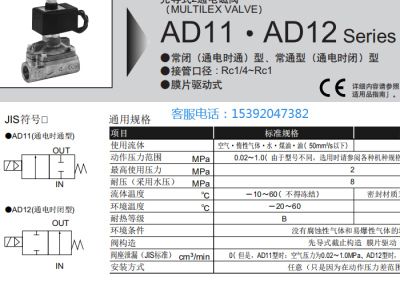 AD11-15A-02H-AC220V代理CKD电磁阀