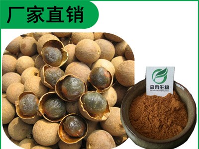 森冉生物 桂圆提取物 龙眼肉提取物 桂圆多糖图1
