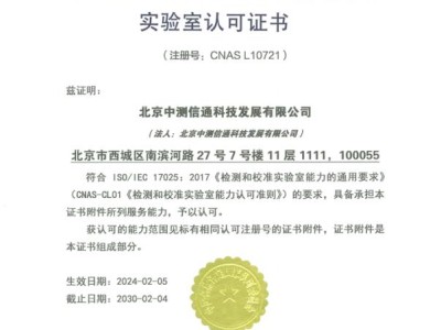 数据中心基础设施测试服务图2