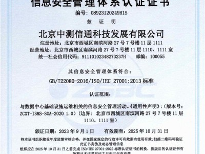 数据中心园区运维综合服务图2