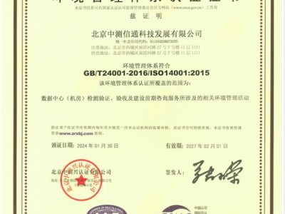 数据中心园区运维综合服务图3
