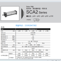CKD气缸SCA2-CA-50B-250-LS 全新