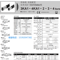 4KB330-10-L-DC24V代理CKD换向电磁阀