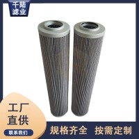 千陆供应 FP1352AA10N替代威格士液压油滤芯