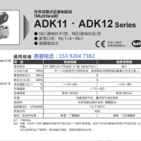 ADK11-25A-02EQ-DC24V，CKD流体阀