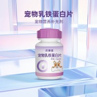 宠物乳铁蛋白片 宠物片袋装罐装生产加工