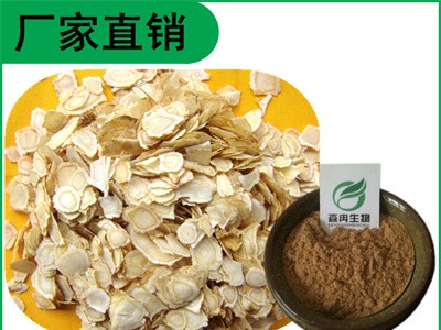 森冉生物 西洋参提取物 花旗参提取物 西洋参皂甙图1