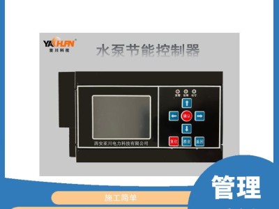 西安一体化智能监控终端VTK-A与建筑设备一体化监控系统图2