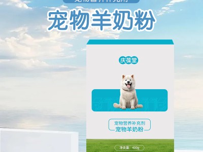 宠物配方羊奶粉 宠物奶粉生产批量代工图1