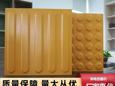 盲道砖  300*25mm条状引行砖  尺寸标准施工方便J图3
