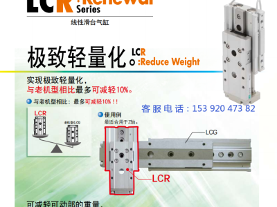 LCR-12-100-F2H3-D-A1-HP1滑台气缸