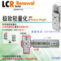 LCR-12-100-F2H3-D-A1-HP1滑台气缸