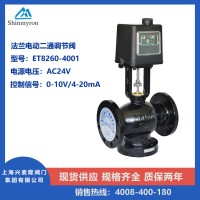 上海兴麦隆 法兰电动二通调节阀 球墨铸铁 模拟量电压AC24V
