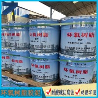 中石化环氧树脂胶泥  抗酸碱腐蚀粘接砂浆  化工行业应用范围广 J