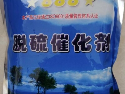 【技术】东狮牌888-JDS脱硫催化剂的应用