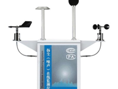 扬尘噪声在线监测仪_扬尘在线监测图1