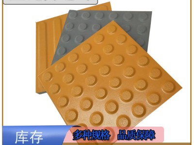园林景观工程盲道砖铺装  全瓷材质抗冻不脱落 防滑触感强 J图3