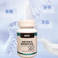 牛初乳钙宠物营养补充剂 牛初乳片OEM定制