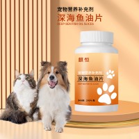 深海鱼油片宠物片剂条装桶装袋装定制